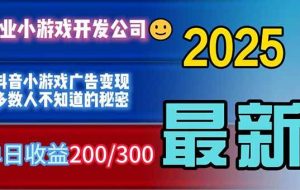 （16470期）你的广告费在浪费！多数人不知道的广告变现秘籍