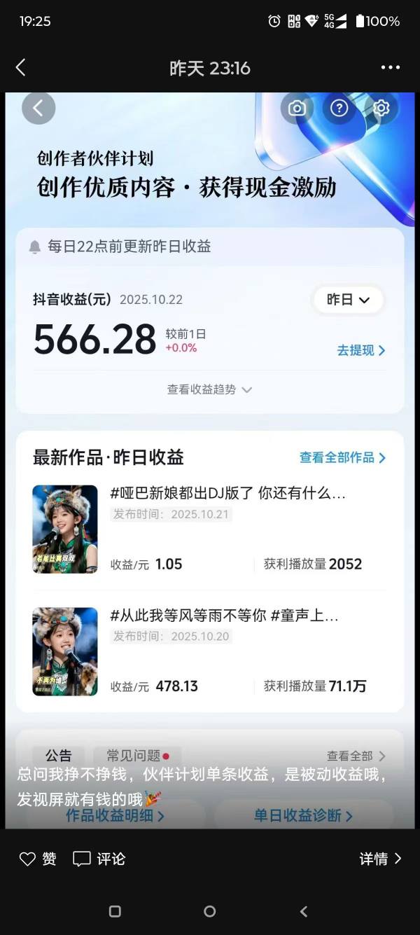 AI对口型音乐号项目，全平台一键分发，可以分成计划-广告收益-音乐推广-收徒-商单等（更新）