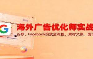 影视解说入门课，千万级作品爆款文案，剪辑思路详解