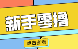 零门槛赚副业钱！20分钟搞定一篇赚钱美食文，这个冷门赛道普通人也能月入2000+