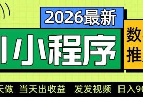 0门槛副业首选!小程序AI数字人推广,让你轻松实现经济独立【揭秘】