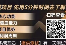 青创助手0门槛副业!每天手机挂G 4小时日賺300+!无套路!