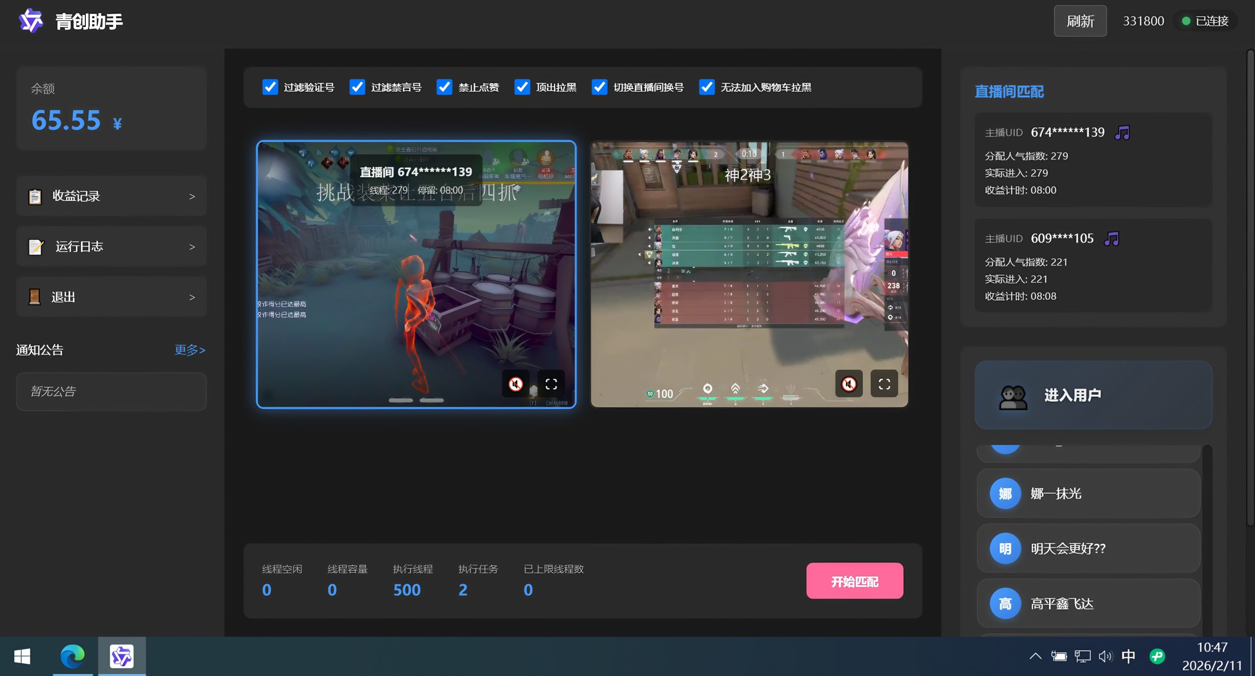 青创助手0门槛副业！每天手机挂G 4小时日賺300+！无套路！