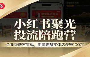 AI智能体从0到1的搭建与运营全流程，短视频自动化生产、企业级知识库构建等核心技能