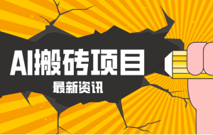 2026年AI漫剧制作全流程，普通人的又一个翻盘机会，万播最高可获取200-300+收益