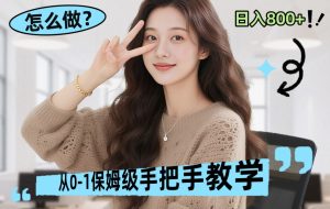 线上电商运营三天起店，零囤货轻资产、易复制、时间灵活品类灵活，长期作战规划