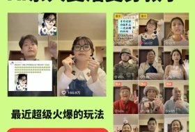 AI亲人复活变身教学，最近超级火爆的项目，涨粉超级快，私域引流代做服务，收徒等