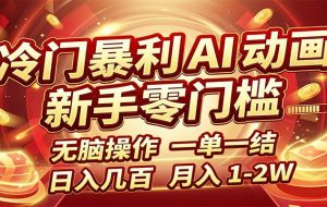 （17838期）拼多多冷门暴利项目：AI 做简历 PPT，低门槛轻运营，月稳赚 1-2 万
