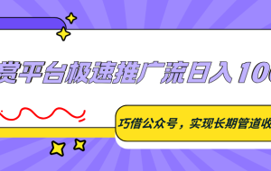 最新AI代写接单，提供接单渠道，小白极速上手，保底日入8张，永远不会失业的项目
