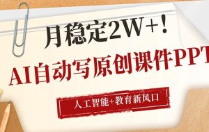 （17924期）2026美金创富新风口—硬核纯算法对冲全网震撼首发！日收益1500-6000+，项目绿色长久