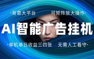 （18000期）小红书虚拟矩阵4.0技术：单店4带1矩阵（共65节，可工作室放大）