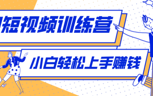 零成本用AI制作剧情反转短视频，小白轻松上手，月入千元（附详细制作步骤）