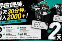 得物搬砖，0成本起步每天30分钟，月入2000+，0成本，0囤货，0发货，纯賺差价