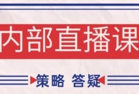 鹿鼎山系列内部课程(更新2026年5月)专注缠论教学，行情分析、学习答疑、机会提示、实操讲解