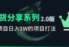 KS项目2.0期-拆本周结1W项目思路，几张图撬动流量群体，真的生猛