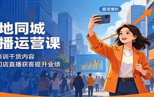 AI短剧免费制作精通课：全程保姆式细致教学，全套干货完胜付费教程