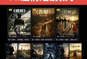 抖音58W粉丝博主的AI温情短剧玩法，条条爆款，伙伴计划+精选独家收益，商单收徒等