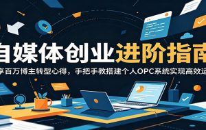 (18806期)AI编程实战课-第三期-6月更新:零基础从创意到变现,覆盖全品类产品开发,把想法变成赚钱项目