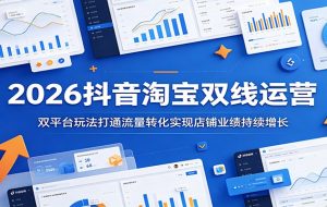 (18817期)【最新】淘宝无人直播,不违规不封号,直播16小时卖9万,全年旺季!可批量矩阵
