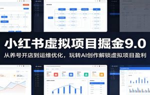 Ai智能广告挂G，别再瞎折腾了！这个全自动运行项目，新手当天见收益，告别频繁换项目的烦恼