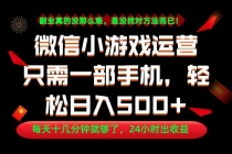 副业首选！一部手机轻松日入500+，每天十几分钟就够了，长期稳定！