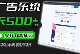 Adxkit国外广告联盟系统，一天上500+广告，让你的投放更加高效简单！