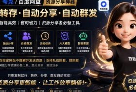微信全自动聊天机器人,智能回复,支持自定义从某网站搜索资源自动发送,功能超给力,解放人工回复压力