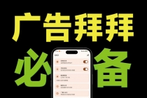 仅3 MB，GKD安卓手机必备神器，一键跳过开屏广告告别烦人信息，附近10000+条跳广告规则