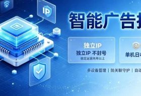 基于百度广告生态,零基础可做,三年成熟广告挂G变现项目,独立IP挂G,安全不封号【揭秘】