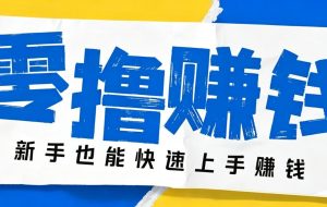 小众暴利!案件解说短视频零基础起号全攻略,合规不封号新手也能快速上手月入千元