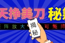 全自动量子纠缠量化项目，每天挣几十美刀，可矩阵放大！