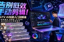 告别低效手动剪辑！LibTV AI短剧入门到精通，小说转剧本方法，故事板打斗特效一站式搞定玄幻短剧制作
