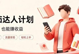 全自动番茄挂G玩法,日入300+,全程无需人工,一台电脑即可开展【揭秘】