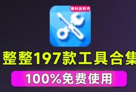 Windows工具合集来了!整整196款官方内部工具,垃圾清理、Dll修复、系统优化等