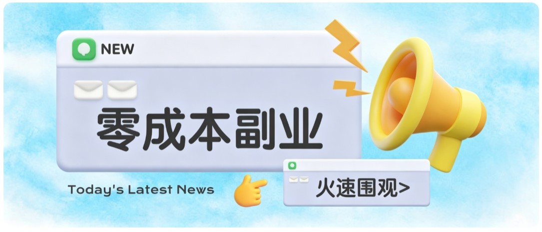 零成本靠谱副业!怀旧影视网盘拉新,碎片时间稳定增收几十到一百+,新手也能做 零成本靠谱副业!怀旧影视网盘拉新,碎片时间稳定增收几十到一百+,新手也能做