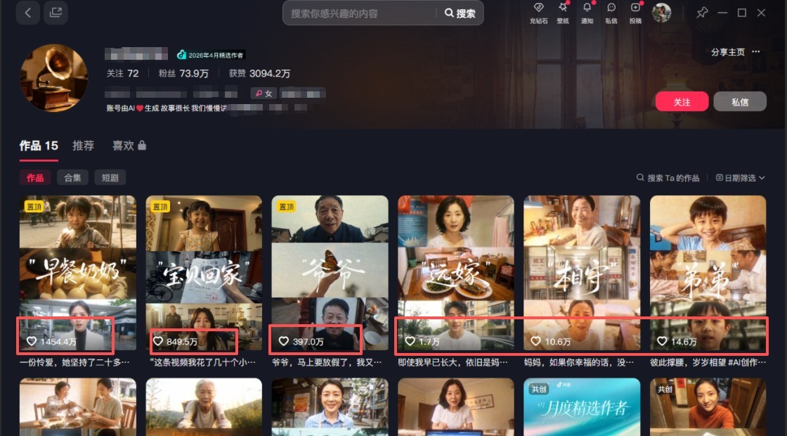利用AI制作非常爆火的情亲短片短视频玩法，不用真人出镜普通人也能上手变现（附提…