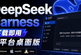 Github上近20万Stars,Harness现在可以双击运行使用了,Harness全平台桌面版
