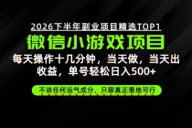 (20281期)远离假大空!只谈真落地!一部手机,每天十几分钟,轻松日入500+