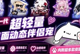 开源免费用！新一代超轻量桌面动态伴侣宠，体验更美观，更丝滑，内附超多款皮肤地址，BongoCat