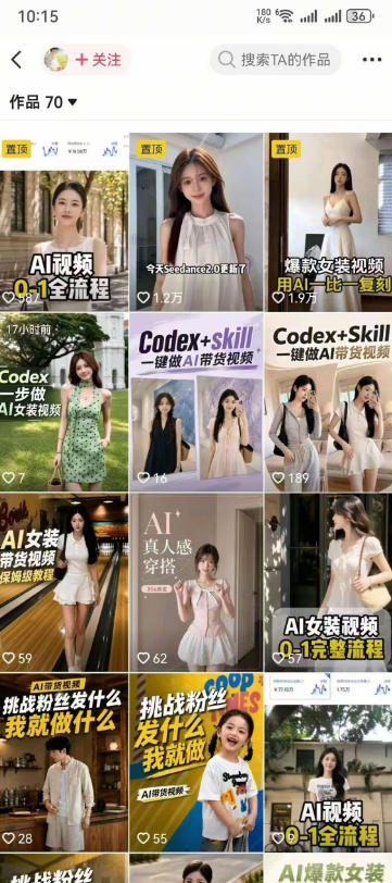 零基础AI短视频实战进阶课,覆盖服饰、鞋包、零食、首饰、宠物多品类实操,一站式打通AI短视频从制作到变现的完整闭环