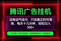 (20666期)手机副业精选项目,一部手机就能搞定,轻松日入500+