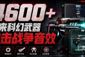 顶级音效合集!4600+种未来科幻武器开枪射击战斗音效素材合集,全部中文汉化Boom Library–Cyber W