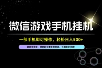 （20890期）居家，副业，兼职，这一个就够了，一部手机就能操作，单日500左右，长期稳定可做！