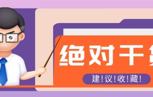 影视解说视频AI玩法，全流程只要半小时！手把手教你做出爆款效果月入万元