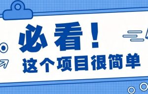 揭秘大众点评搬砖项目,0门槛创作简单,一篇点评可实现1000+收益