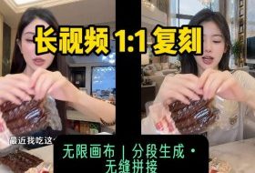 AI长视频复刻工作流:人物、背景、产品全替换,动作节奏丝滑保留
