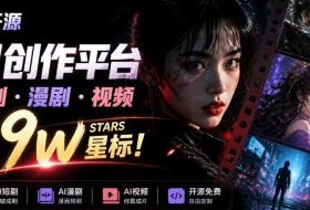 做AI短剧总卡在流程上?1.9w stars的Toonflow-app把剧本分镜到出片串起来了,爆火视频创作工作台