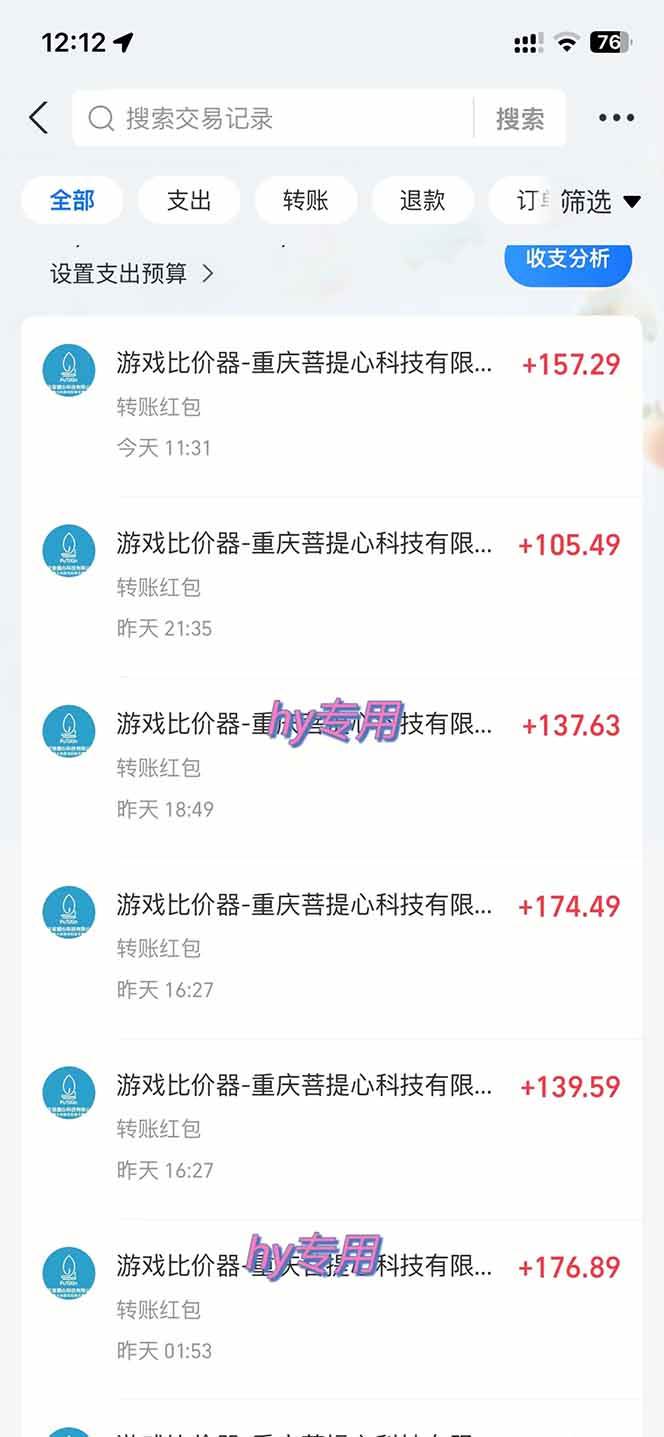 (14187期)游戏全自动搬砖,日赚千元,长期稳定躺赚项目