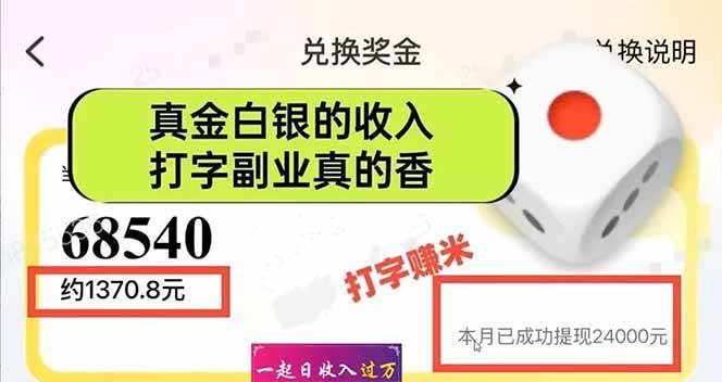 (14312期)手机聊天即可赚钱,一小时狂薅300+!多开矩阵立马翻倍,提现秒到账!(…