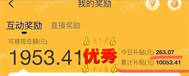 (14312期)手机聊天即可赚钱,一小时狂薅300+!多开矩阵立马翻倍,提现秒到账!(…